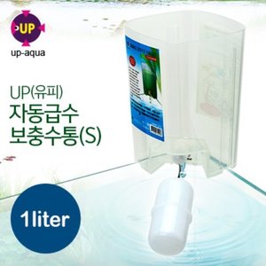 UP(유피) 자동급수 보충수통(S) [1리터]