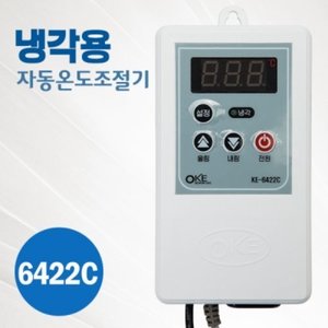 OKE 냉각용 온도조절기 OKE-6422C [3HP 이하]