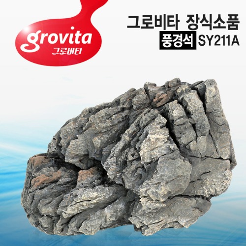 그로비타 풍경석 장식소품[SY211A]