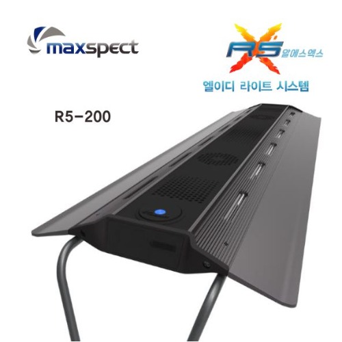 맥스펙트 RSX LED 조명 (R5-200)