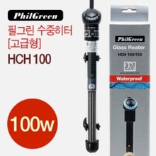 필그린 히터 HCH 100 [100W]