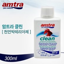 암트라 클린(천연 박테리아제) 300ml